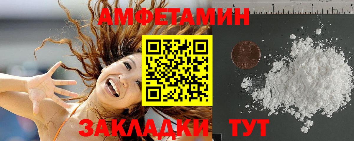 АМФ Розовый  Вход с VPN  Родники 