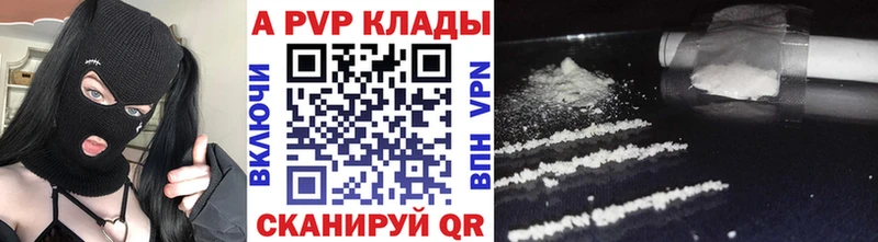 APVP кристаллы Родники