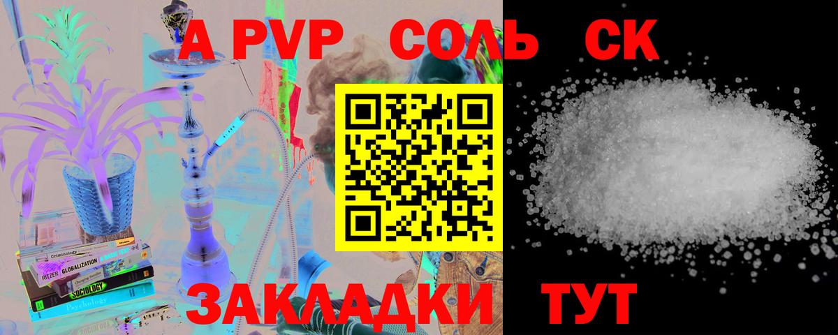 Alpha-PVP СК КРИС Родники