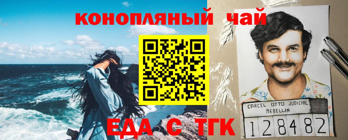 Canna-Cookies конопля  Вход с VPN  Родники 