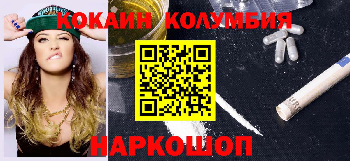Cocaine 99%  Cocaine Боливия  Вход с VPN  COCAIN  Родники 