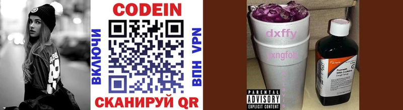 Кодеин напиток Lean (лин)  наркотики  Родники 
