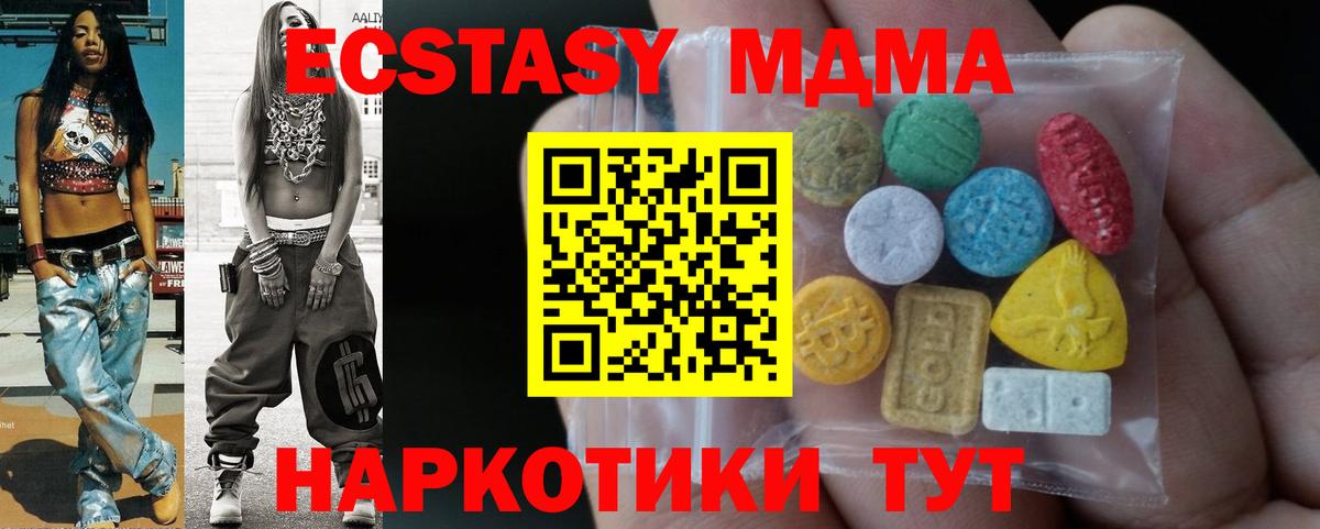 ЭКСТАЗИ  маркетплейс состав  Вход с VPN  Ecstasy ешки  сколько стоит  Родники  Экстази Philipp Plein 
