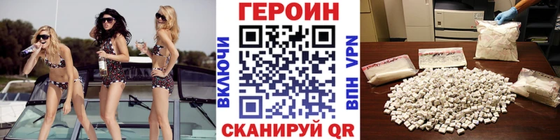 ГЕРОИН герыч  Родники 