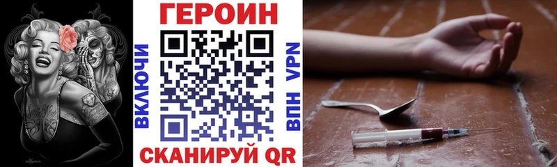 ГЕРОИН белый Родники
