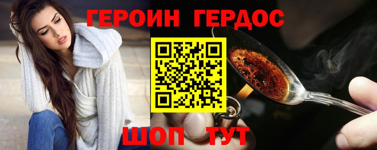 Родники  Героин белый  ГЕРОИН  Вход с VPN 