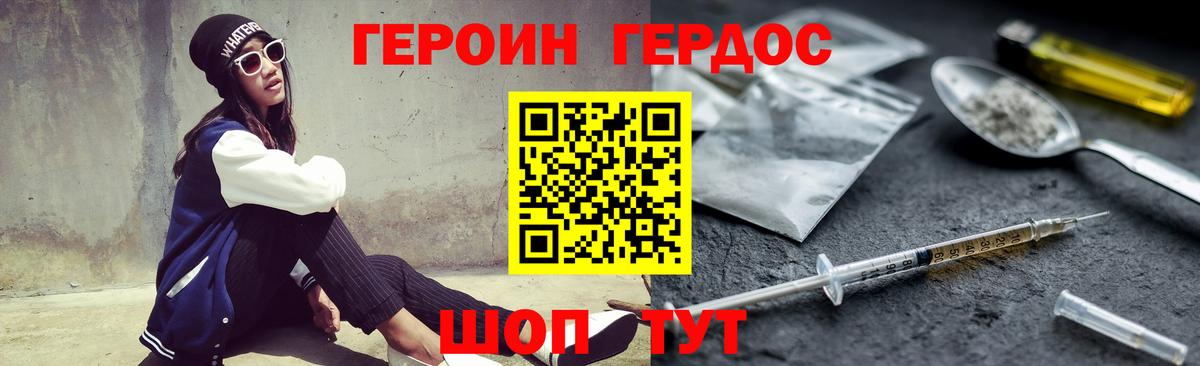 Героин Афган Родники
