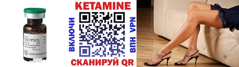 Кетамин VHQ  гидра ССЫЛКА  Родники 