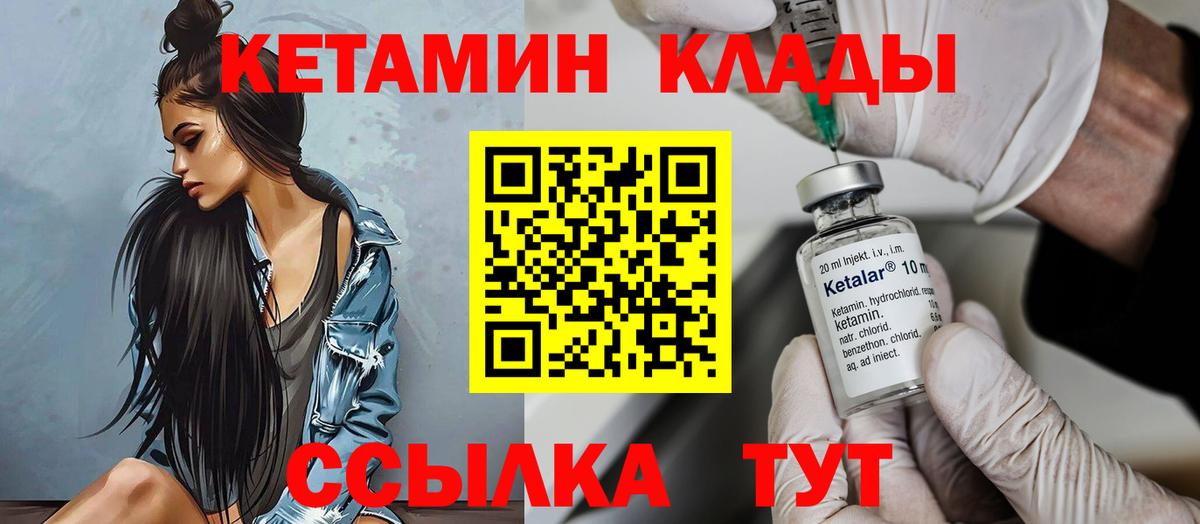Родники  КЕТАМИН VHQ  Кетамин ketamine  Вход с VPN 