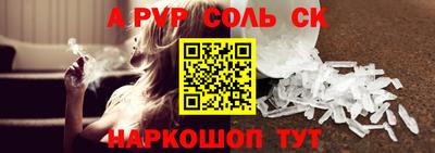 альфа пвп VHQ Новозыбков
