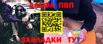 apvp Нальчик