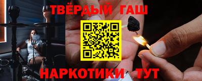 синтетический гашиш Нарткала