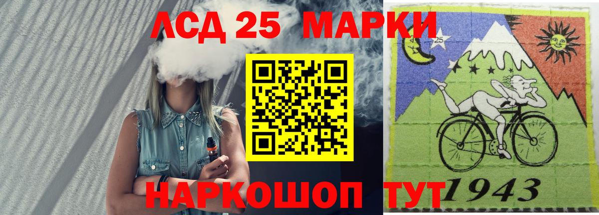 LSD-25 экстази кислота Родники