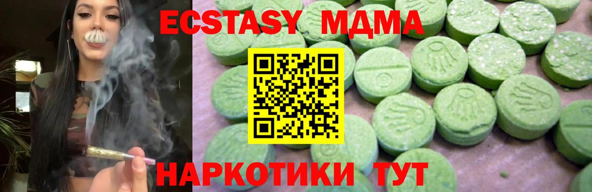 MDMA кристаллы  MDMA молли  Вход с VPN  MDMA  Родники 