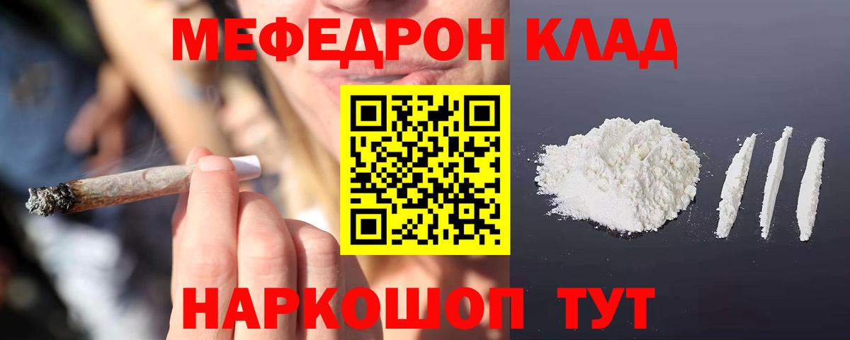Родники  МЕФ    вход  Меф VHQ  МЕФ мука  Мефедрон  Вход с VPN 