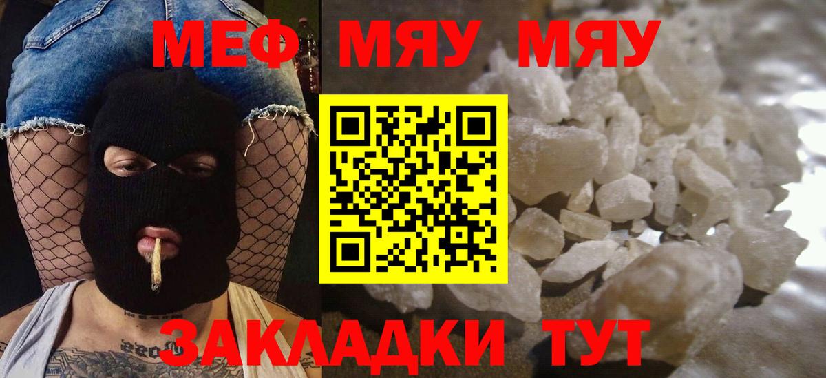 МЕФ Родники