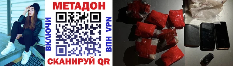 МЕТАДОН methadone  Родники 