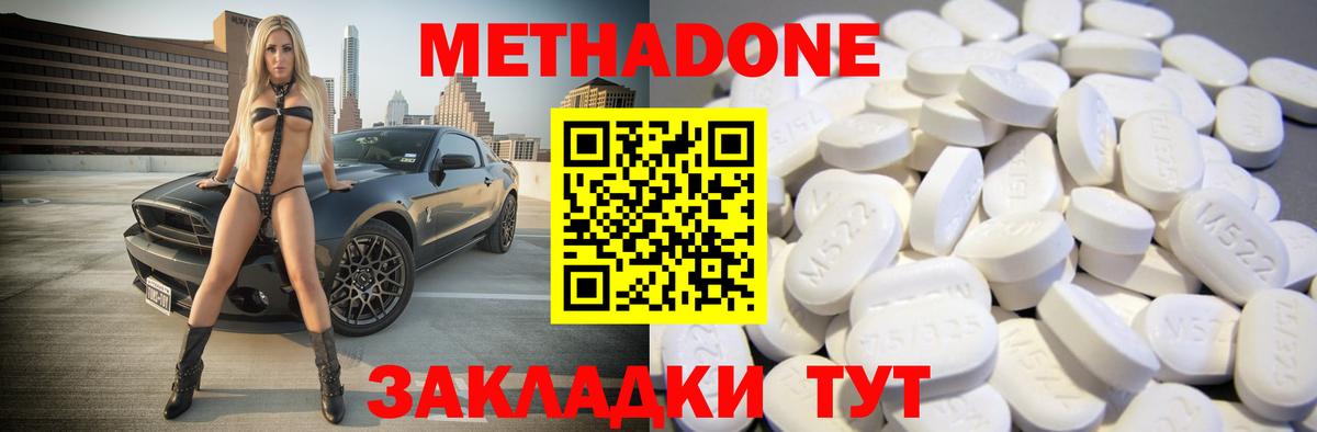 МЕТАДОН мёд Родники