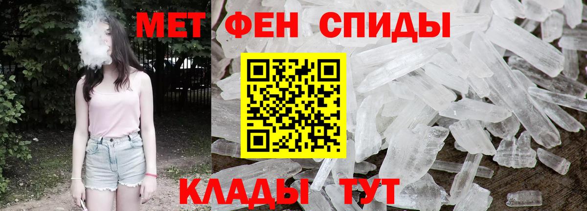 Метамфетамин витя  Первитин  Родники  Вход с VPN 