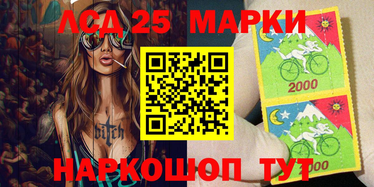 Марки 25I-NBOMe 1500мкг  Вход с VPN  Родники 
