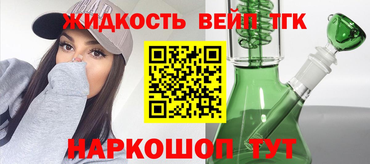 Дистиллят ТГК концентрат Родники
