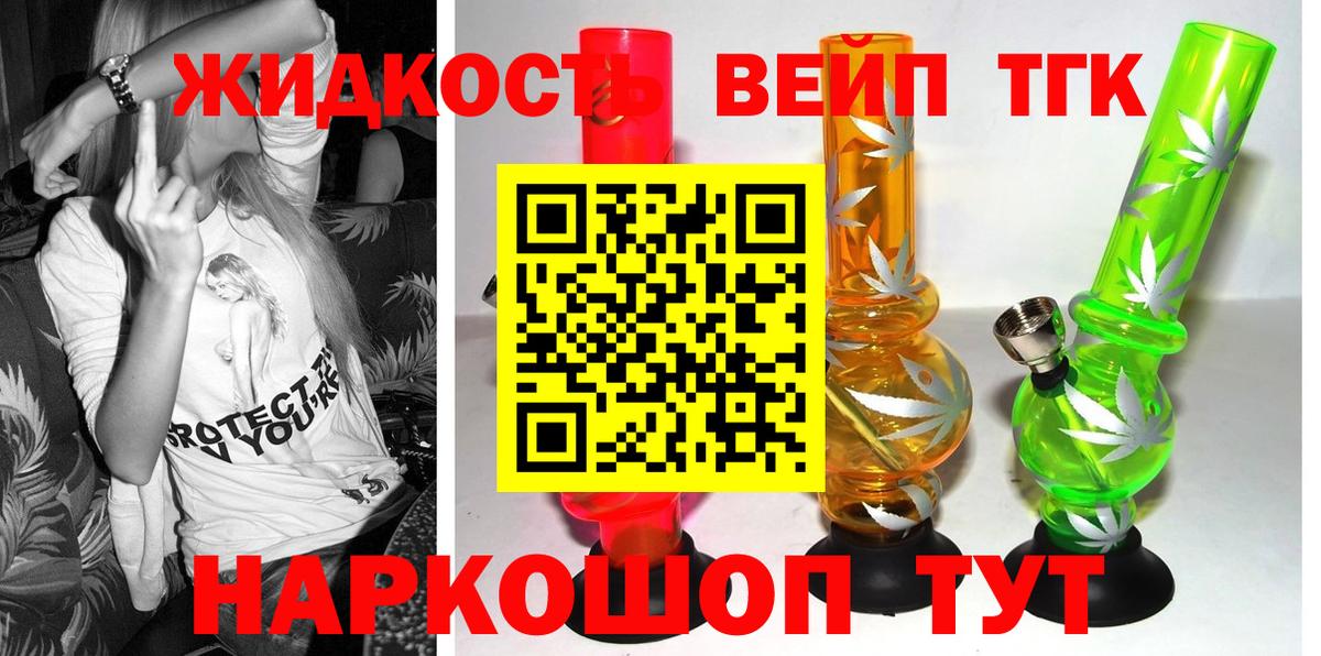 Дистиллят ТГК Wax  Вход с VPN  Родники 
